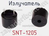 Излучатель SNT-1205 