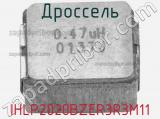Дроссель IHLP2020BZER3R3M11 фотография 2.