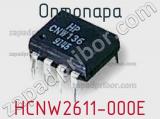 Оптопара HCNW2611-000E 
