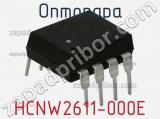 Оптопара HCNW2611-000E фотография 3.