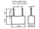 К78-2 2200 пф 1600 в