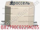 Дроссель B82790C0225N265 фотография 2.
