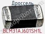 Дроссель BLM31AJ601SH1L