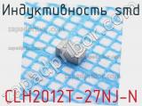 Индуктивность SMD CLH2012T-27NJ-N 