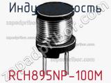 Индуктивность RCH895NP-100M фотография 2.