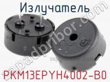 Излучатель PKM13EPYH4002-B0 