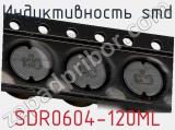 Индуктивность SMD SDR0604-120ML 