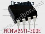 Оптопара HCNW2611-300E фотография 2.