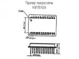 К817ЕН2А схема, чертеж микросхемы.