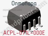 Оптопара ACPL-071L-000E 