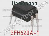 Оптопара SFH620A-1 