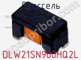 Дроссель DLW21SN900HQ2L фотография 3.