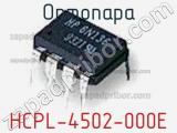 Оптопара HCPL-4502-000E 