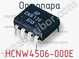 Оптопара HCNW4506-000E фотография 2.
