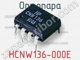 Оптопара HCNW136-000E 
