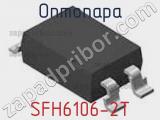 Оптопара SFH6106-2T 