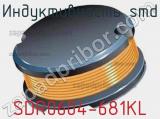 Индуктивность SMD SDR0604-681KL 