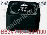 Индуктивность SMD B82477R4153M100 фотография 2.
