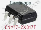 Оптопара CNY17-2X017T 