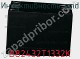 Индуктивность SMD B82432T1332K фотография 2.