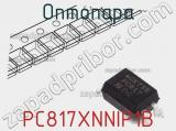 Оптопара PC817XNNIP1B 