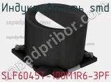 Индуктивность SMD SLF6045T-100M1R6-3PF 