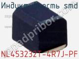 Индуктивность SMD NL453232T-4R7J-PF фотография 3.