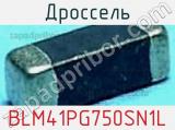 Дроссель BLM41PG750SN1L