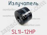 Излучатель SL1I-12HP