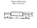 КВИ-1 15 пф 10 кв 