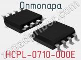 Оптопара HCPL-0710-000E 