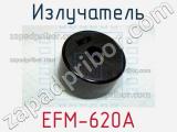 Излучатель EFM-620A 