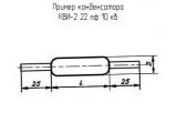 КВИ-2 22 пф 10 кв 