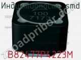 Индуктивность SMD B82477P4223M фотография 2.