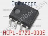 Оптопара HCPL-0720-000E фотография 2.