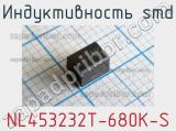 Индуктивность SMD NL453232T-680K-S