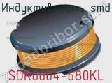 Индуктивность SMD SDR0604-680KL фотография 2.
