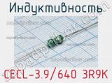 Индуктивность CECL-3.9/640 3R9K