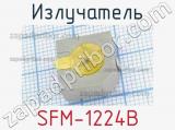 Излучатель SFM-1224B 