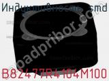 Индуктивность SMD B82477R4104M100 фотография 2.