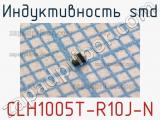 Индуктивность SMD CLH1005T-R10J-N 