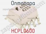 Оптопара HCPL0600 
