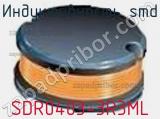 Индуктивность SMD SDR0403-3R3ML фотография 2.