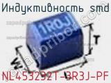 Индуктивность SMD NL453232T-3R3J-PF фотография 2.