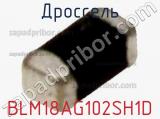 Дроссель BLM18AG102SH1D