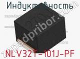 Индуктивность NLV32T-101J-PF фотография 2.