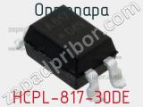 Оптопара HCPL-817-30DE 