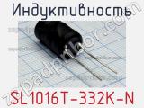 Индуктивность SL1016T-332K-N 