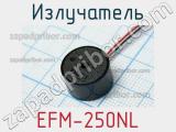 Излучатель EFM-250NL 