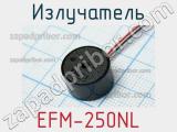 Излучатель EFM-250NL